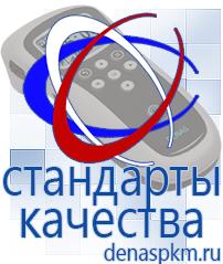 Официальный сайт Денас denaspkm.ru Физиотерапевтические аппараты нервно-мышечной стимуляции компании СТЛ в Шатуре
