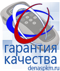 Официальный сайт Денас denaspkm.ru Косметика и бад в Шатуре