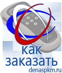 Официальный сайт Денас denaspkm.ru Выносные электроды Дэнас-аппликаторы в Шатуре
