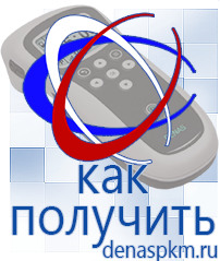 Официальный сайт Денас denaspkm.ru Аппараты Скэнар в Шатуре