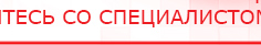 купить Прибор Дэнас ПКМ - Аппараты Дэнас Официальный сайт Денас denaspkm.ru в Шатуре